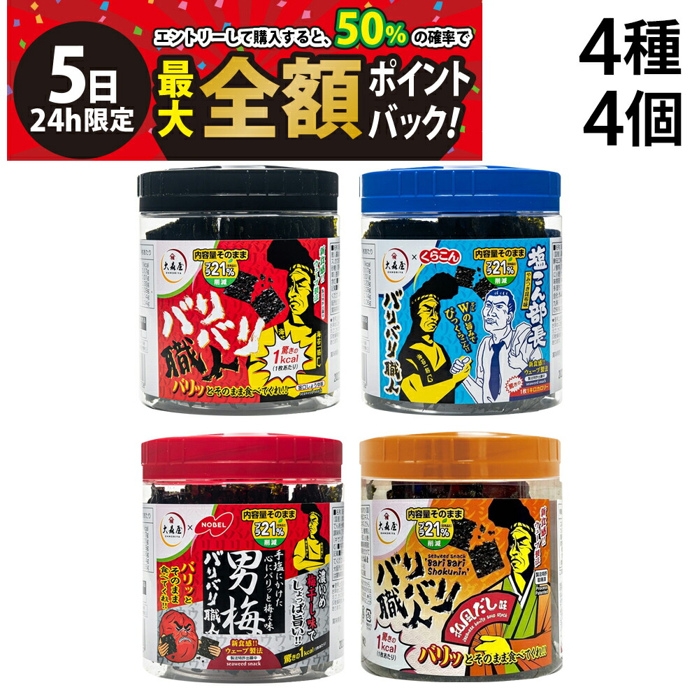 バリバリ職人 海苔 30枚入り 6個セット 大森屋 【公式通販】