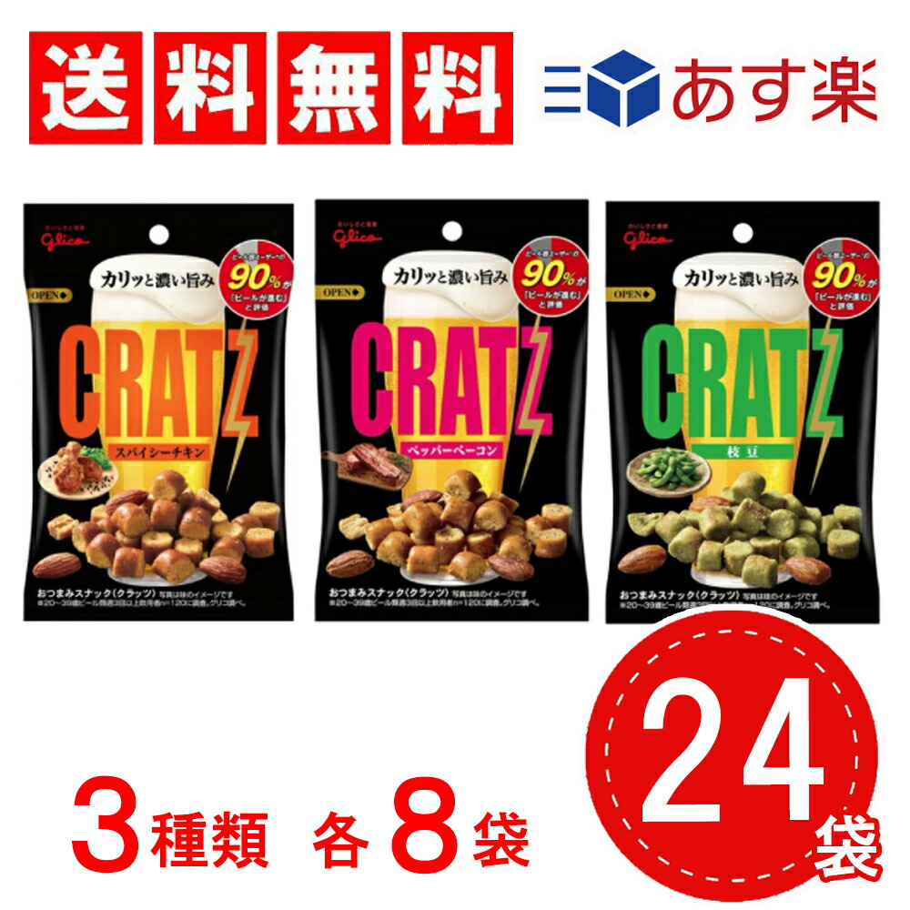 楽天市場】【 期間限定セール 】 ブルボン クリスピーマカダミアソルトホワイトペッパー味 22g×8個セット【当店オススメ】 : TIGTIG  楽天市場店