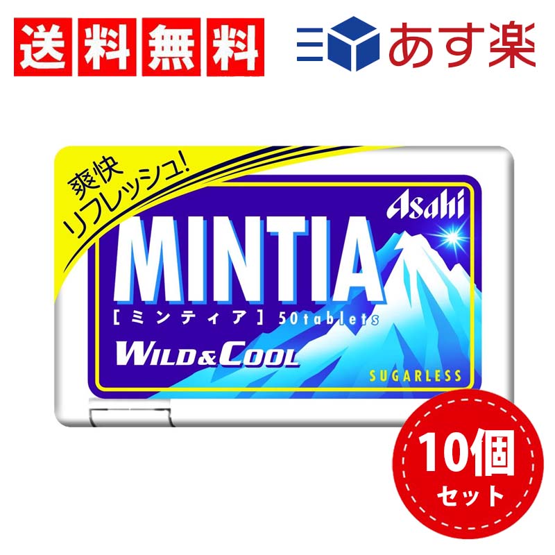 激安価格と即納で通信販売 アサヒグループ食品 ミンティア ワイルドクール 50粒×