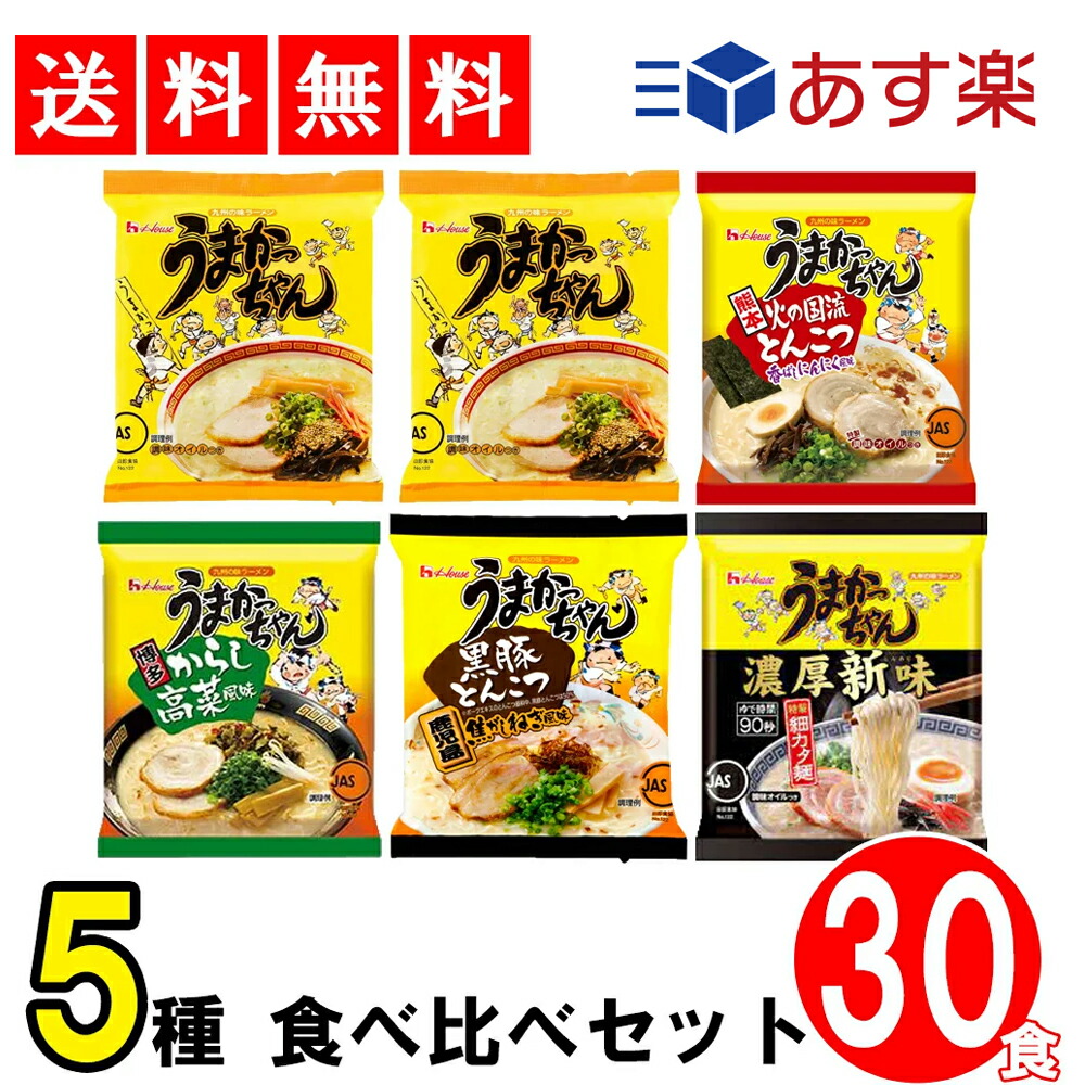 うまかっちゃん 3種セット オリジナル5食 からし高菜5食 + 送料無料 だしの素4g付 計15食 濃厚新味5食