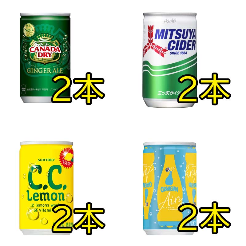 【送料無料】ミニ缶炭酸飲料160ml詰め合わせ13種合計30本【コカ・コーラファンタオレンジファンタグレープジンジャエールリアルゴールド三ツ矢サイダーCCレモンオランジーナデカビタCペプシコーラなっちゃんオレンジカルピスウォーターカルピスソーダ】
