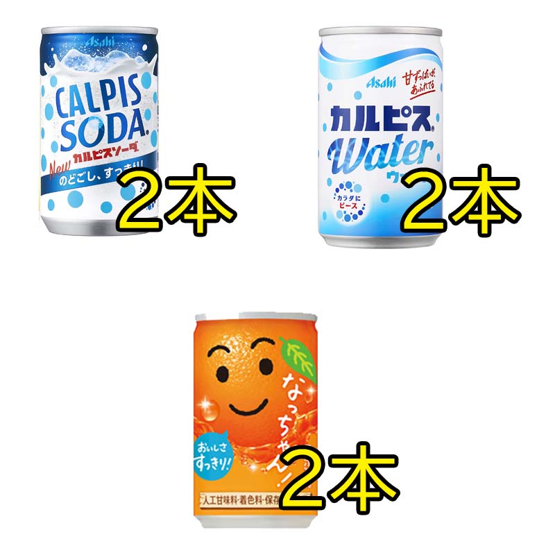 【送料無料】ミニ缶炭酸飲料160ml詰め合わせ13種合計30本【コカ・コーラファンタオレンジファンタグレープジンジャエールリアルゴールド三ツ矢サイダーCCレモンオランジーナデカビタCペプシコーラなっちゃんオレンジカルピスウォーターカルピスソーダ】