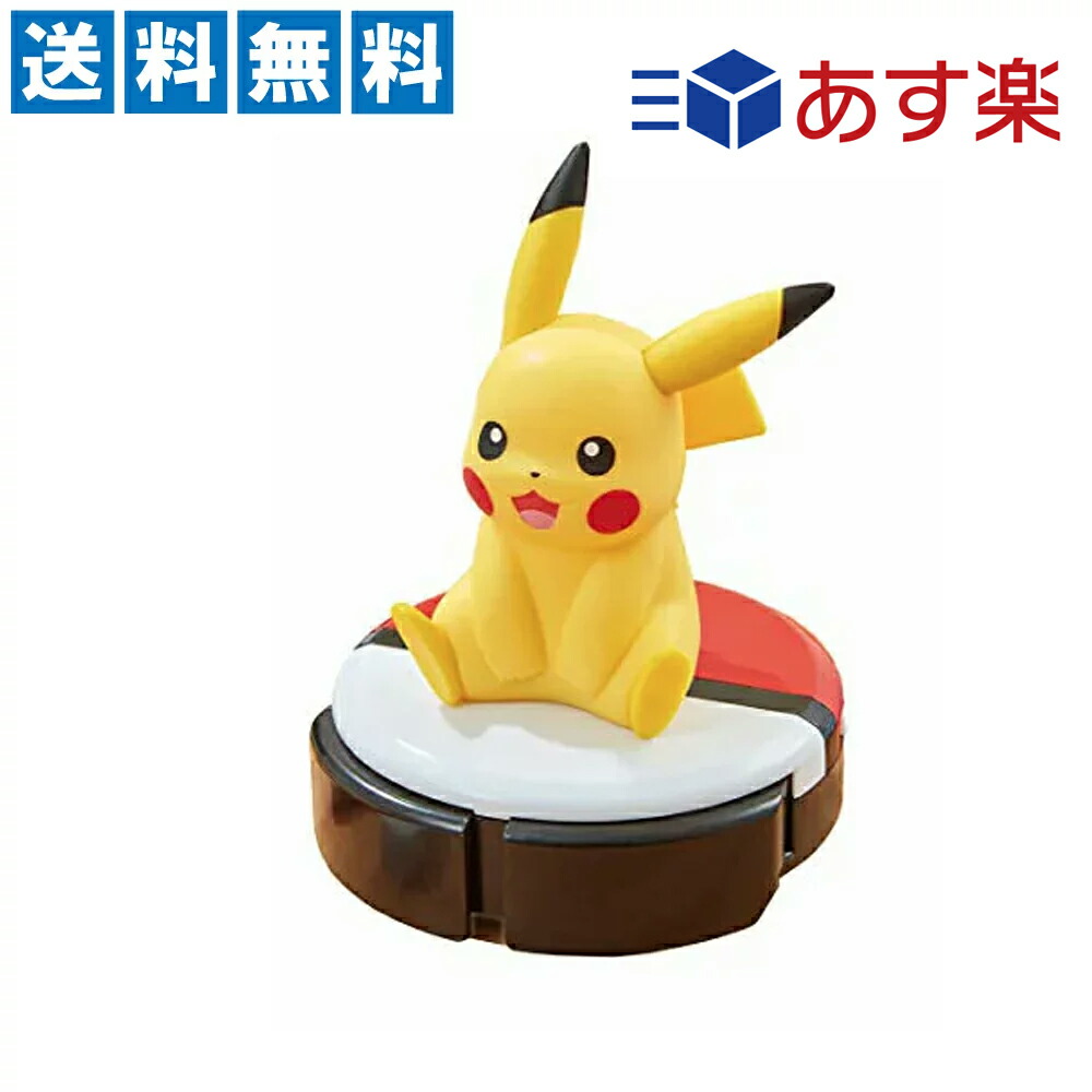 送料無料 ポケットモンスター ピカチュウ ルンルン クリーナー ぴかちゅう おもちゃ オモチャ ポケモン お掃除 舗 玩具 掃除 グッズ ぽけもん そうじ