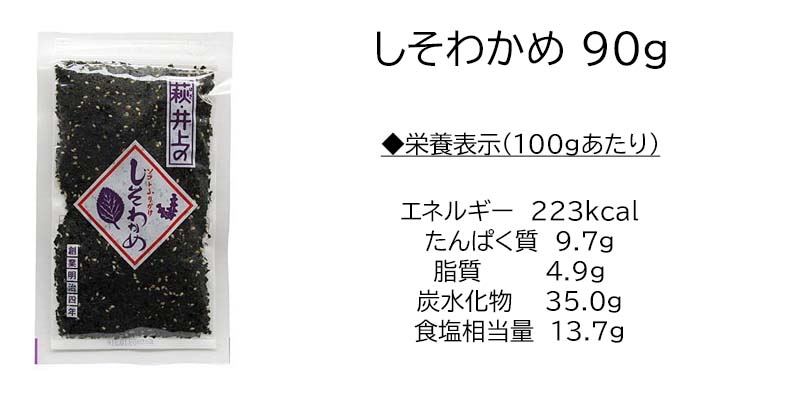 超人気 専門店 井上商店 ソフトふりかけ 4種 Cセット しそわかめ しそひじき やわらかわかめ やわらかひじき  somaticaeducar.com.br