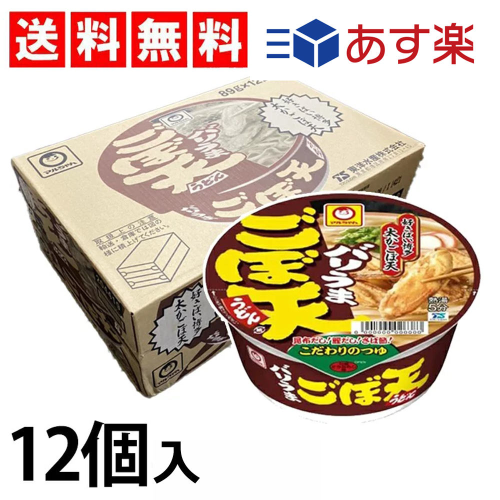 2022新生活 どん兵衛 肉 揚げ うどん カップ麺 インスタント食品