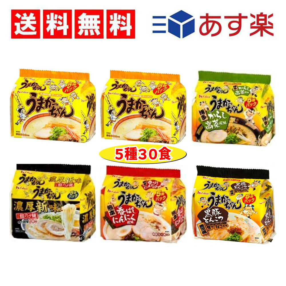 楽天市場】【 送料無料 あす楽 】ハウス食品 うまかっちゃん 九州の味