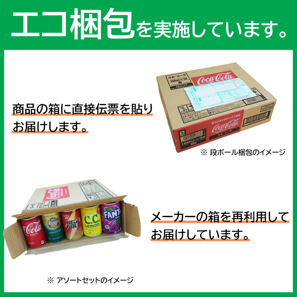 【送料無料】ミニ缶炭酸飲料160ml詰め合わせ13種合計30本【コカ・コーラファンタオレンジファンタグレープジンジャエールリアルゴールド三ツ矢サイダーCCレモンオランジーナデカビタCペプシコーラなっちゃんオレンジカルピスウォーターカルピスソーダ】