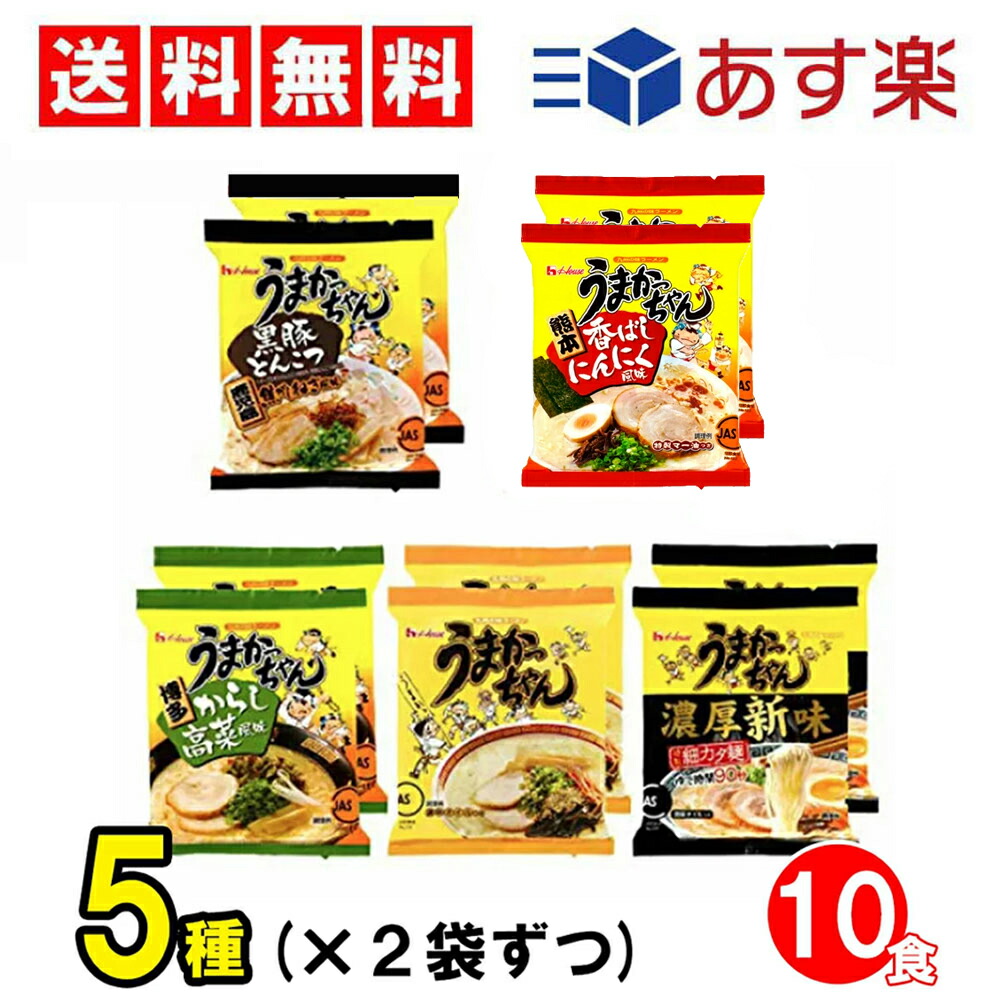 楽天市場】【 送料無料 あす楽 】 五木食品 ラーメン 1袋1人前 5種