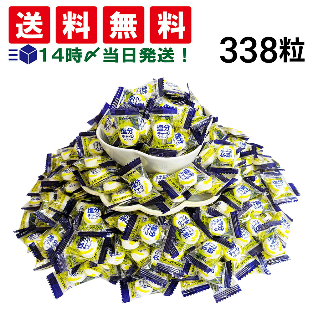 楽天市場】カバヤ食品 塩分チャージタブレッツ 81g ×48個賞味