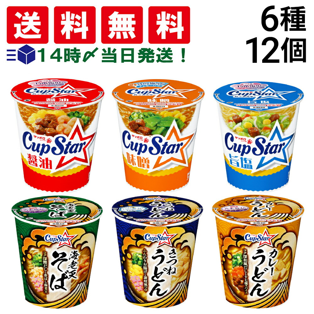 楽天市場】【 送料無料 最強配送 】 ミニ カップ麺 17種 食べ 楽天市場】【 送料無料 最強配送 】 ミニ カップ麺 17種 食べ