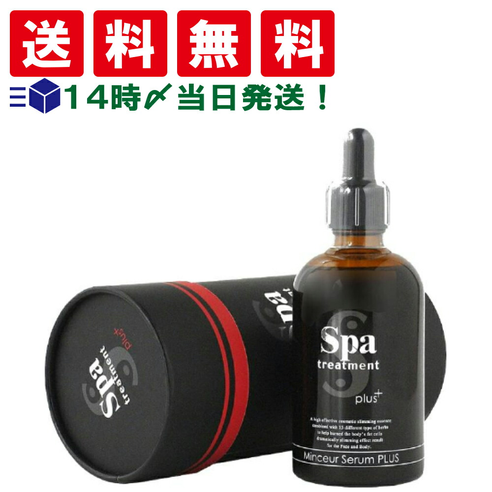 Minceur Serum PLUS 100ml ミンサー セラム プラス Spa Treatment Minceur Serum Plus Body Serum 100ml : Amazon.co.uk