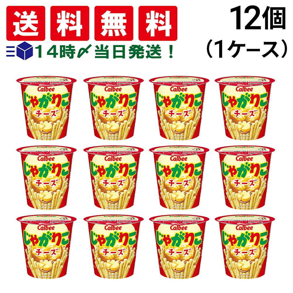 お菓子 詰め合わせ じゃがりこ サラダ 小袋(3コ) ＆ ハイチュウ