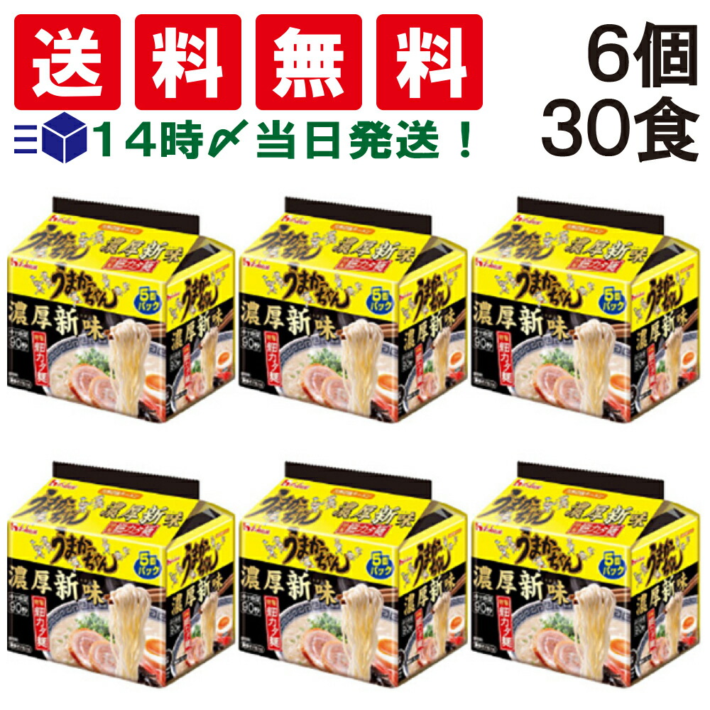 楽天市場】【 送料無料 最強配送 】 ハウス食品 うまかっちゃん 黒豚