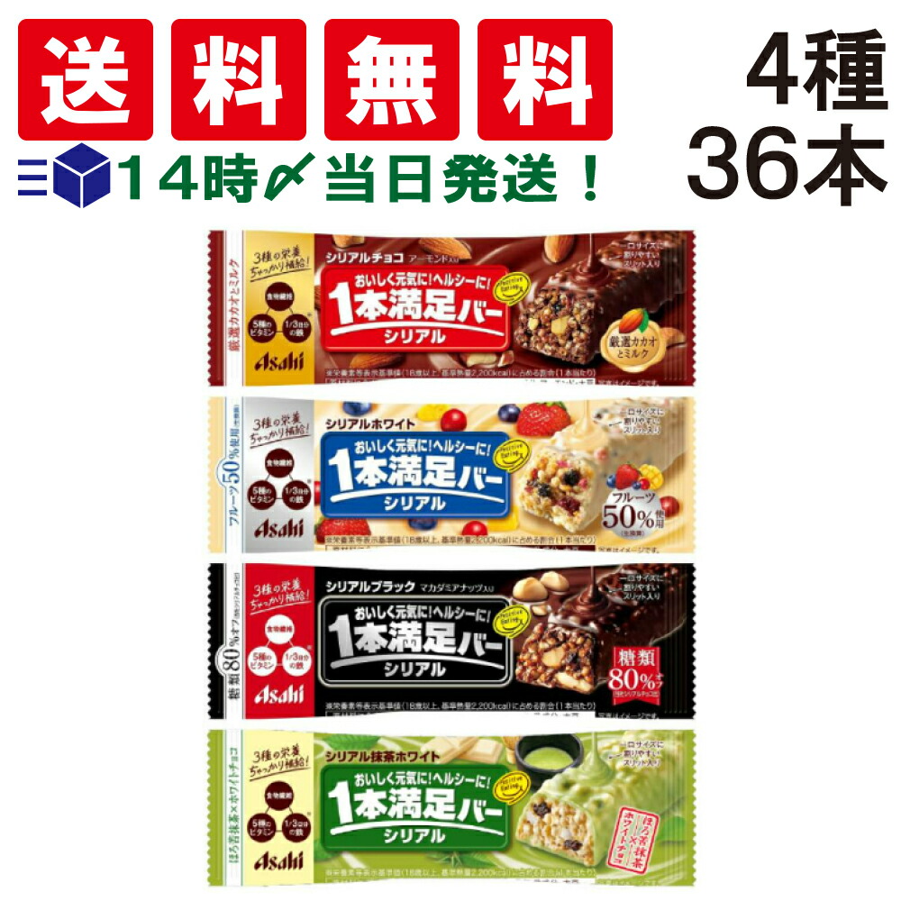 楽天市場】【 送料無料 あす楽 】 アサヒグループ食品 1本満足