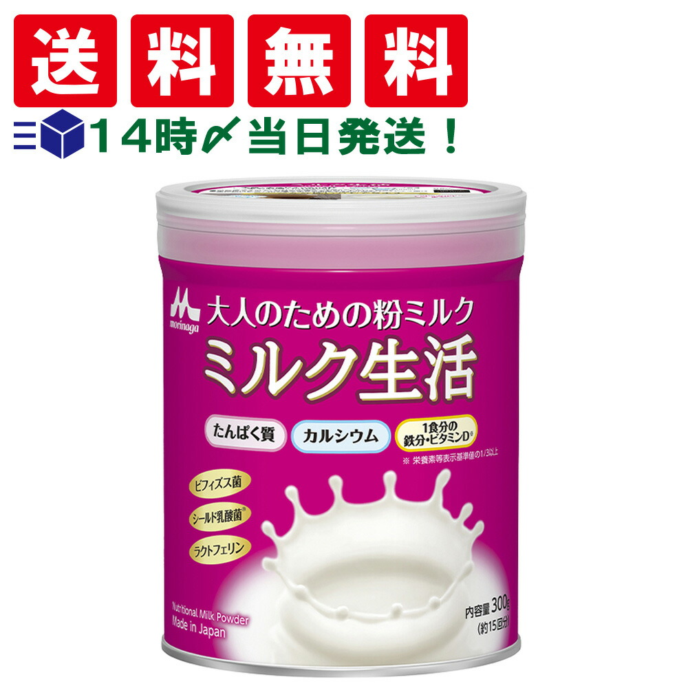楽天市場】【 送料無料 最強配送 】 森永乳業 大人のための