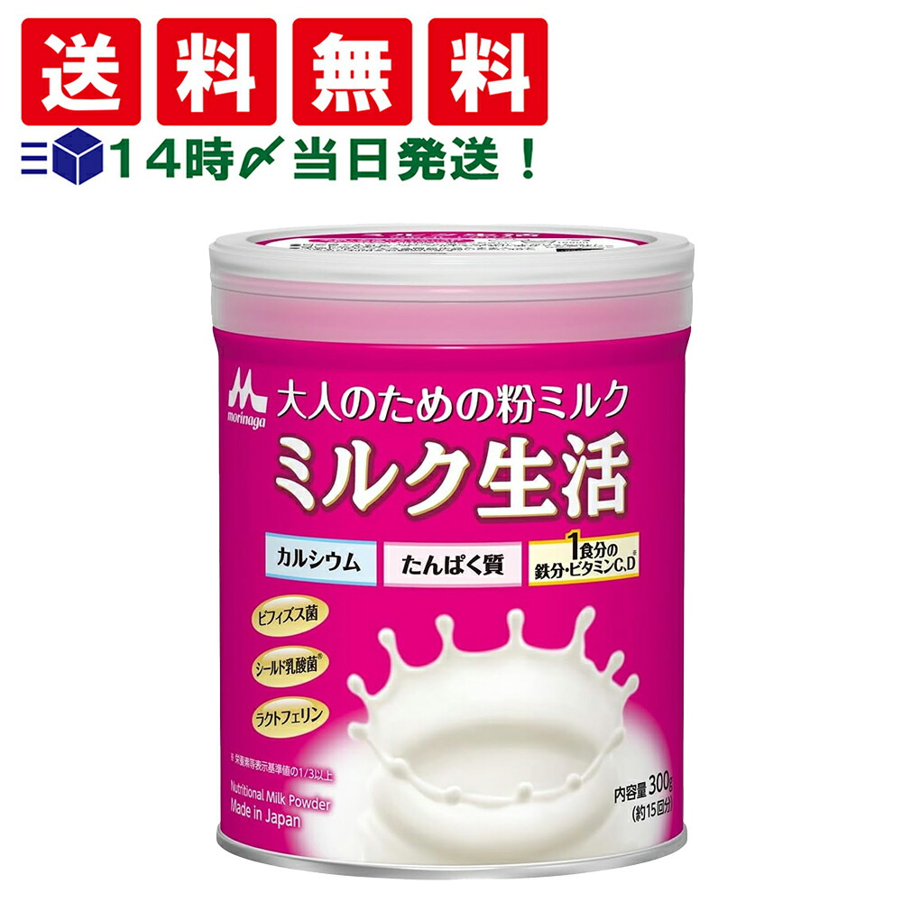 楽天市場】【 送料無料 最強配送 】 森永乳業 大人のための 粉ミルク