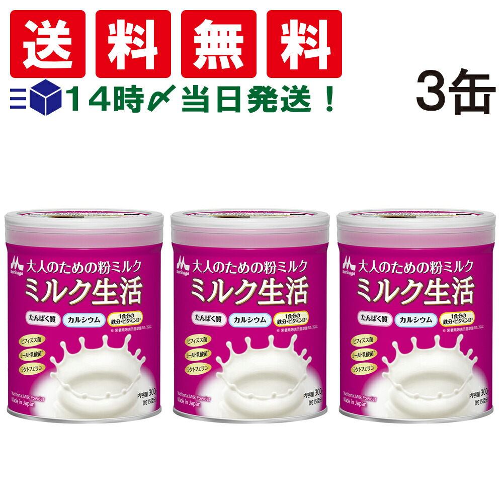 楽天市場】【 送料無料 最強配送 】 森永乳業 大人のための