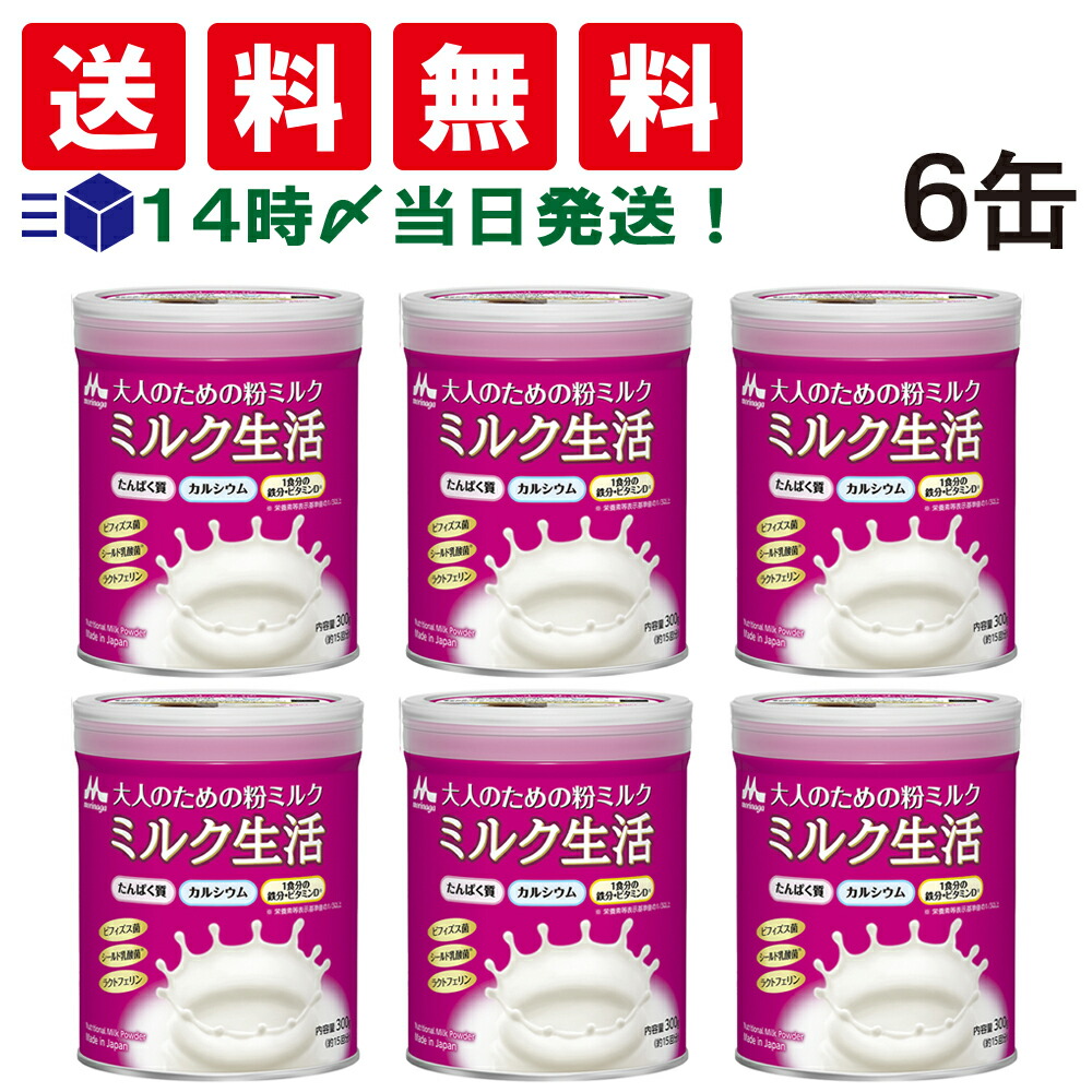 楽天市場】【 送料無料 最強配送 】 森永乳業 大人のための