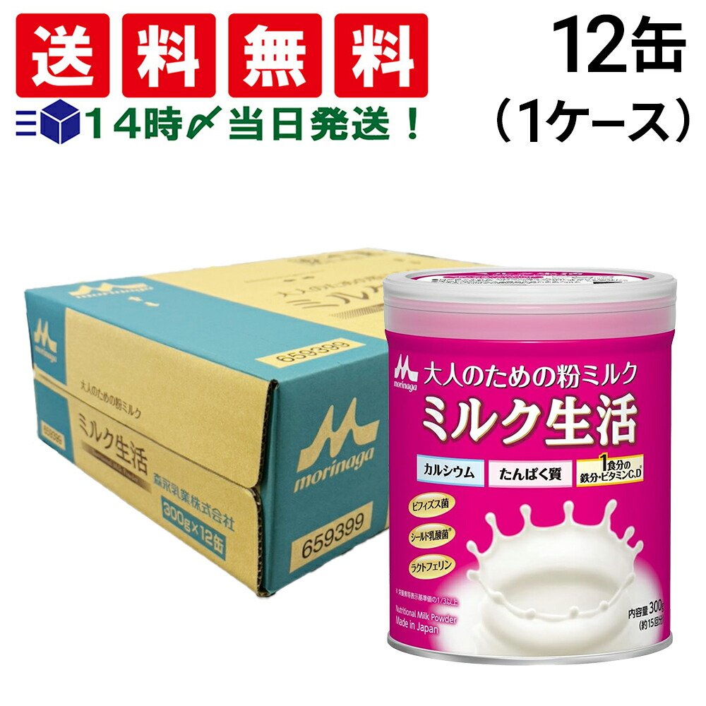 楽天市場】【 送料無料 最強配送 】 森永乳業 大人のための 粉ミルク