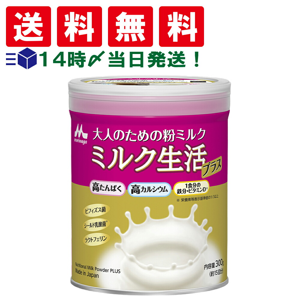 森永乳業 大人のための粉ミルク ミルク生活 300g  12個 81bs15ZKWdL._AC_UL210_SR210,