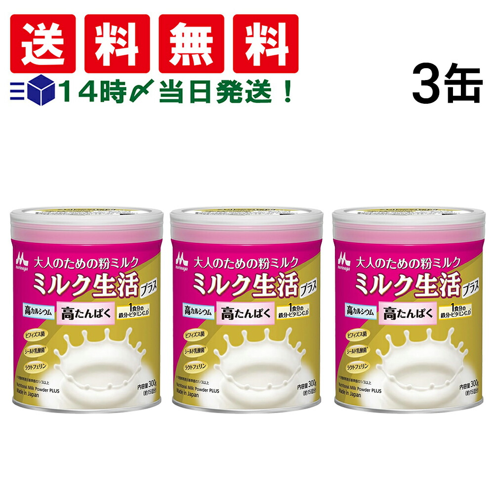 楽天市場】【 送料無料 最強配送 】 森永乳業 大人のための 粉ミルク