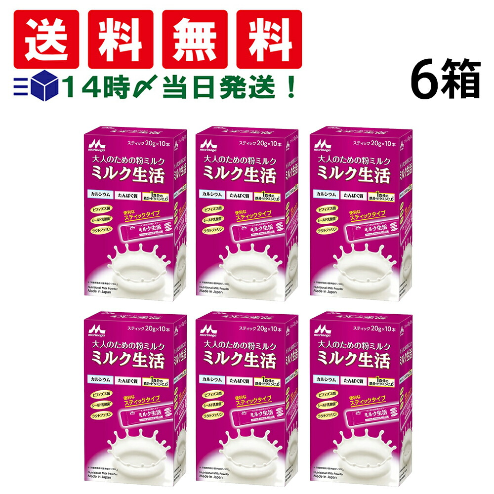 楽天市場】森永乳業 大人のための粉ミルク ミルク生活プラス