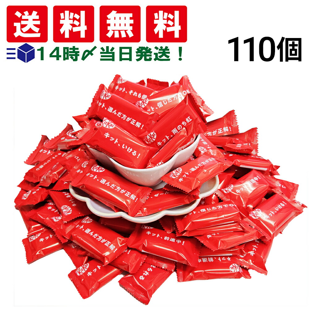 楽天市場】【 送料無料 】 ネスレ キットカット 苺 ( 1枚 標準11.3g