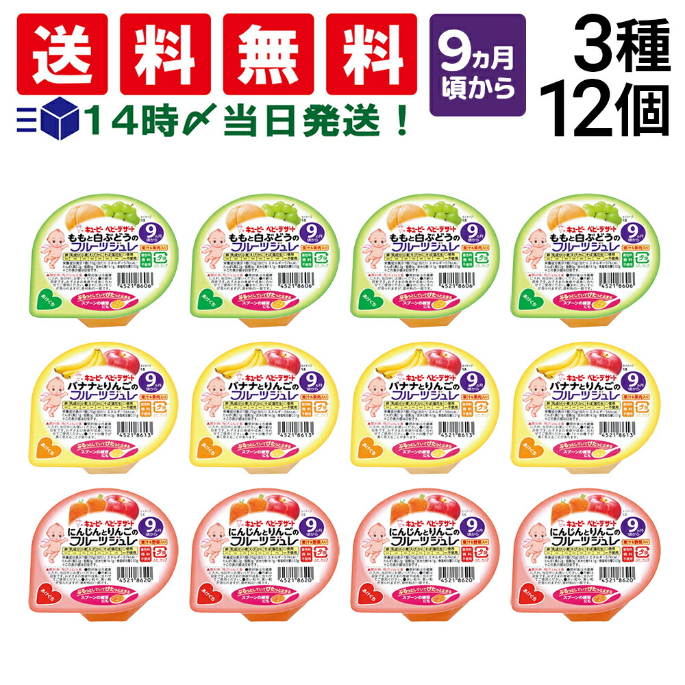 楽天市場】【 送料無料 最強配送 】 キユーピー にこにこボックス （ 9  