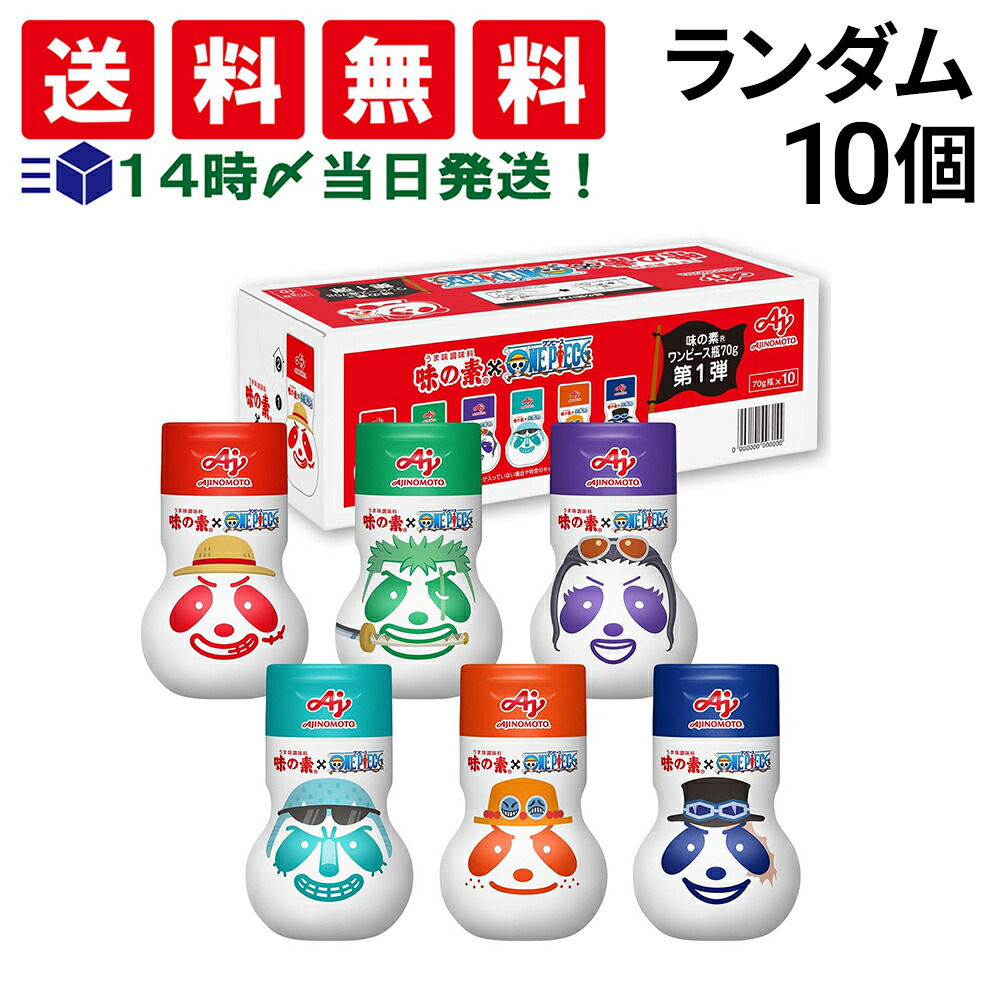 緊急値下げ 【 送料無料 最強配送 】 味の素 うま味調味料 ワンピース 瓶 70g×10個 ( 1ケース ) セット 第1弾 ONE PIECE アニメ 25周年コラボ画像