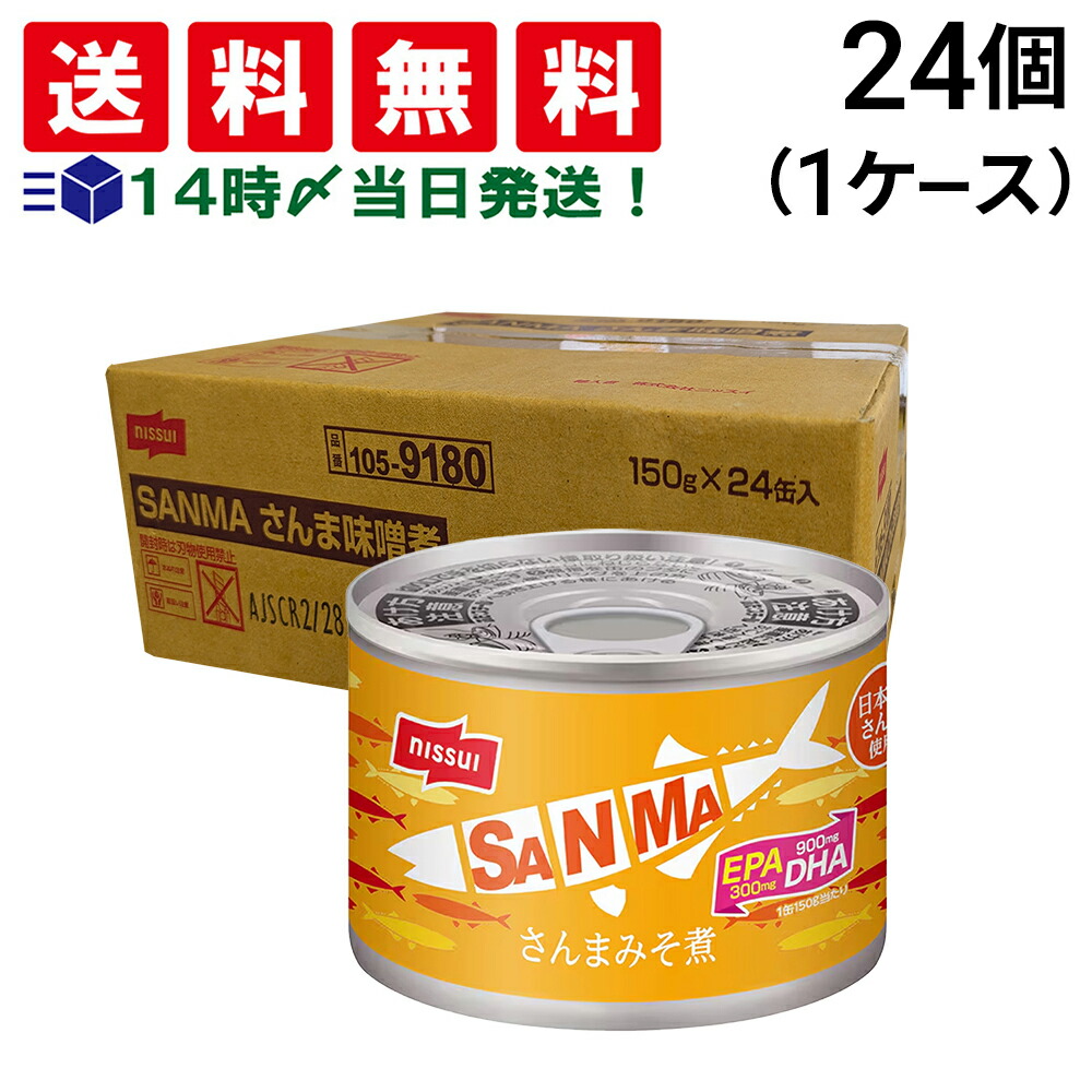 楽天市場】SANMA さんま煮付(150g×6セット)【ニッスイ】 : 楽天24