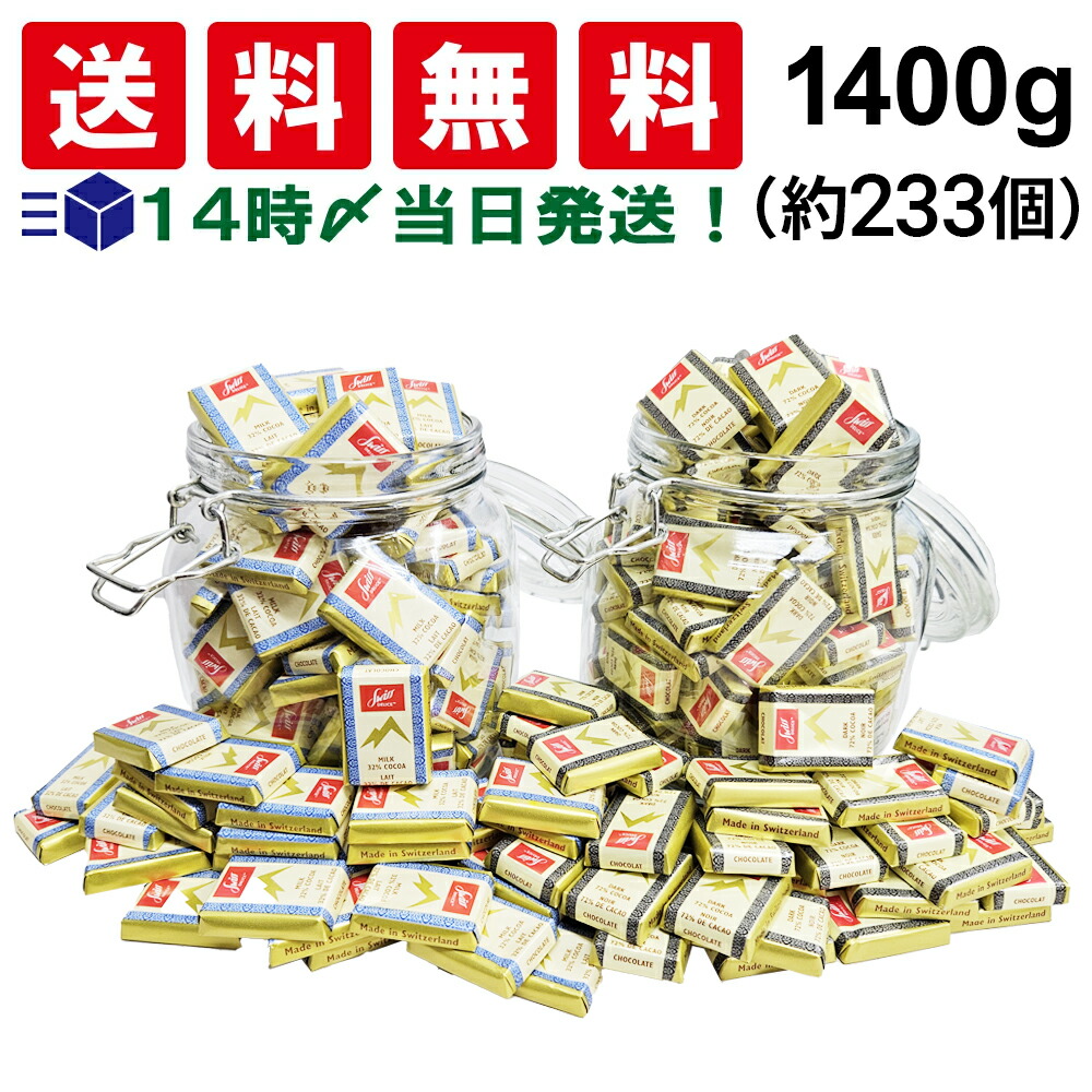 楽天市場】スイスデリス ☆ミルクチョコレート 約120個(約684g