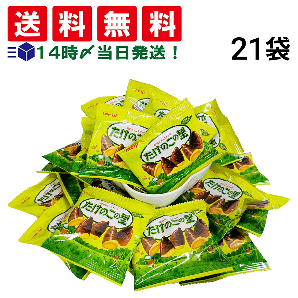 楽天市場】送料無料 明治製菓 きのこたけのこ袋 8袋入り(92g)×18袋