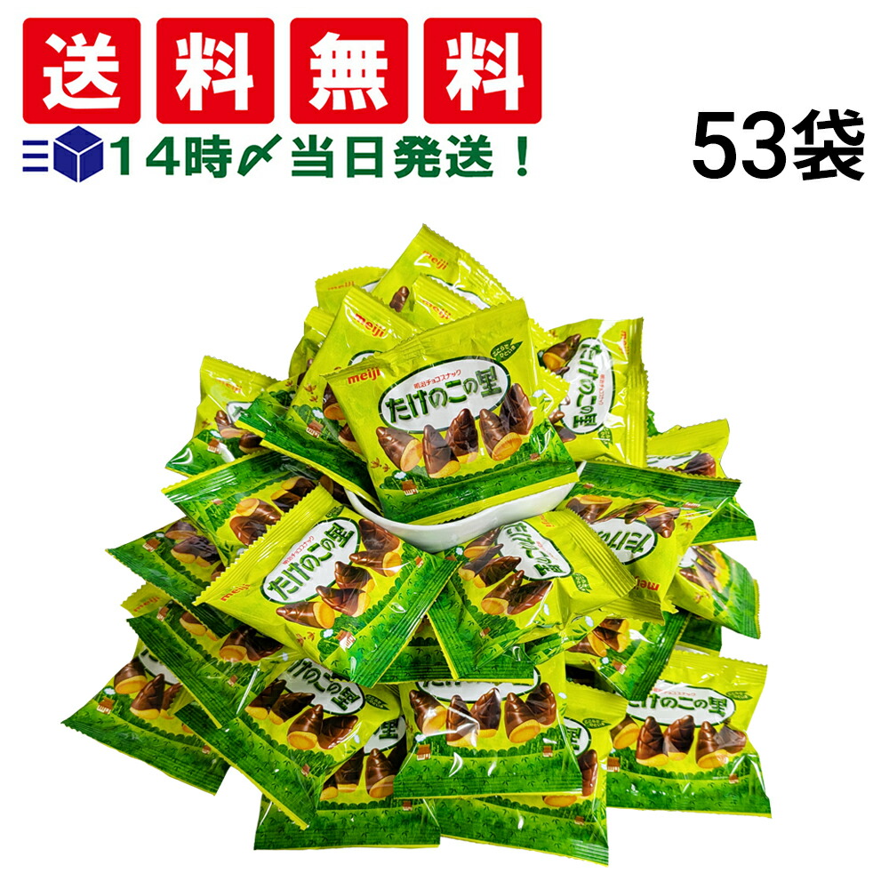楽天市場】送料無料 明治製菓 きのこたけのこ袋 8袋入り(92g)×36