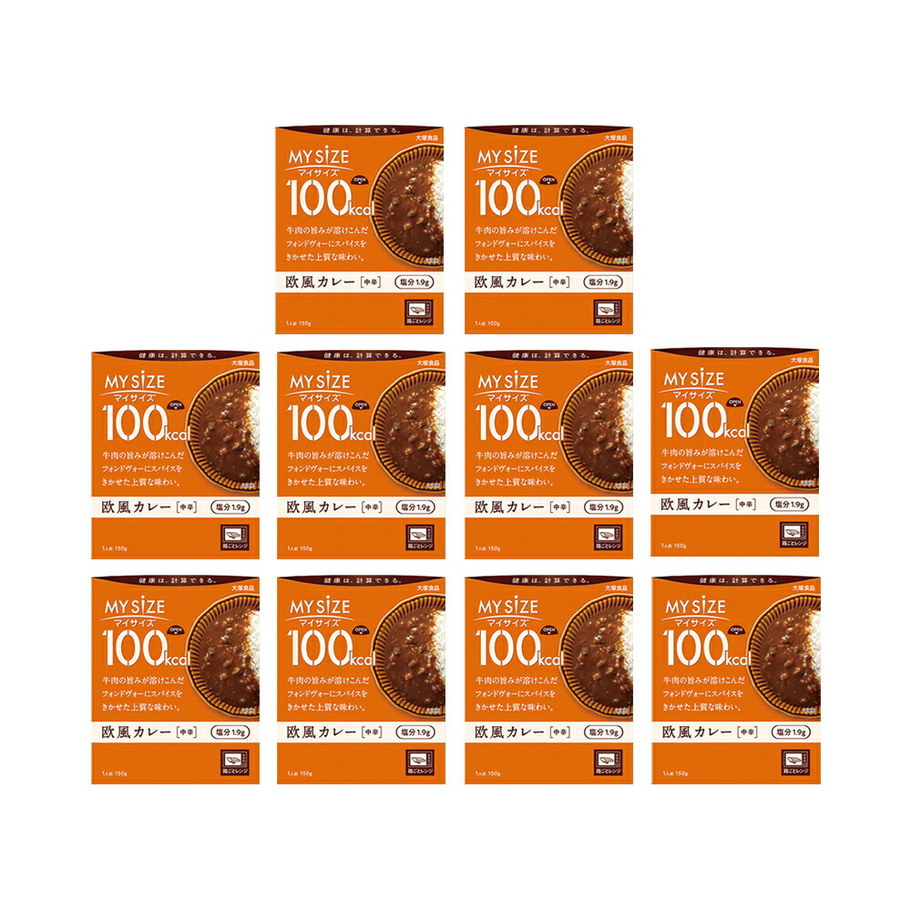 【 送料無料 最強配送 】大塚食品 マイサイズ 100kcal 欧風カレー 中辛 まとめ買い