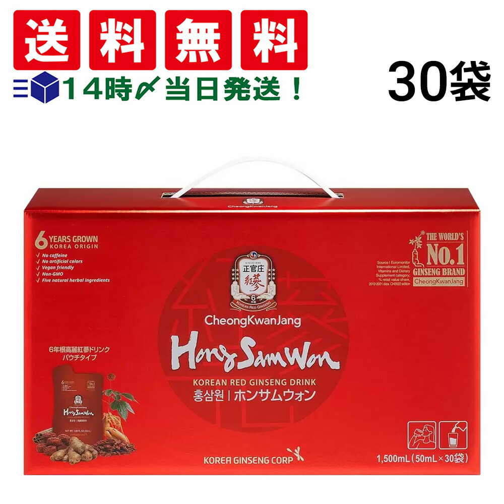 楽天市場】【50mL X 30包】正官庄 紅蔘元 高麗人参 ノンカフェ