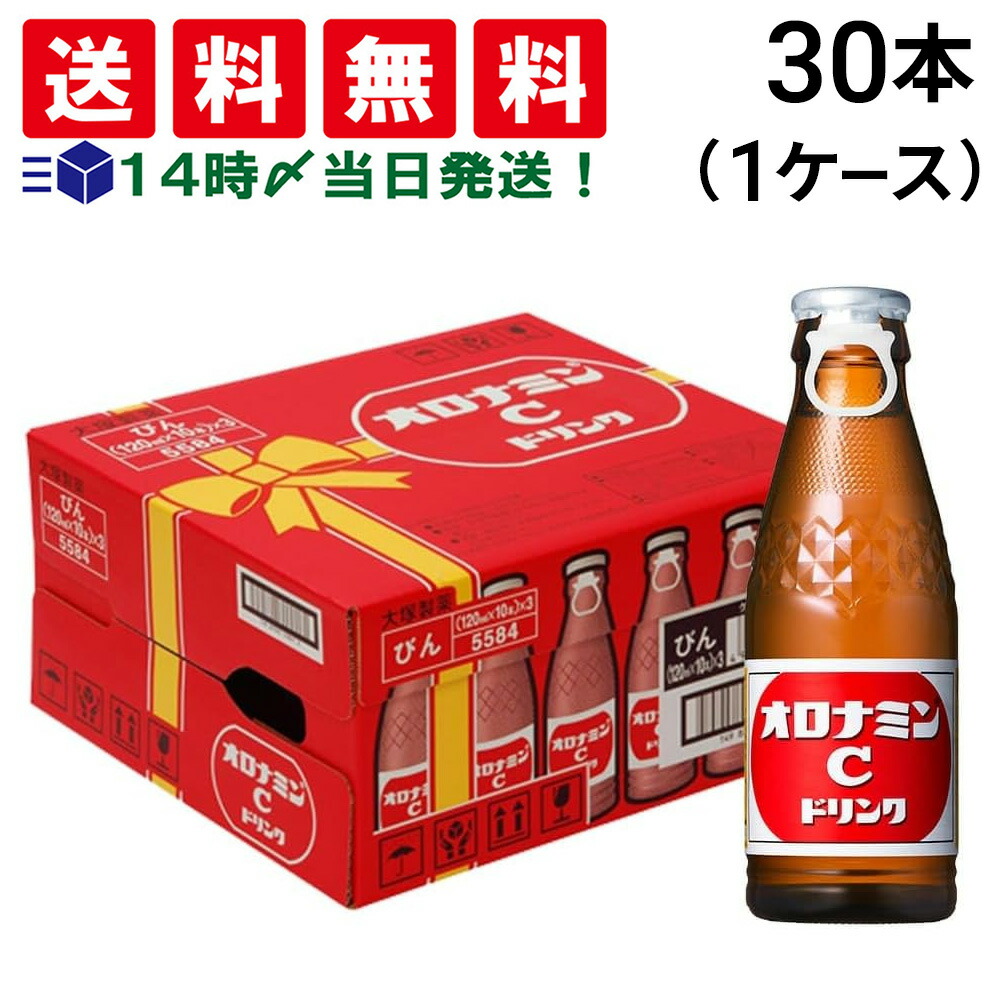 オロナミンＵ 楽天市場】【ケース販売 1本106円】大塚製薬 オロナミンC 120ml