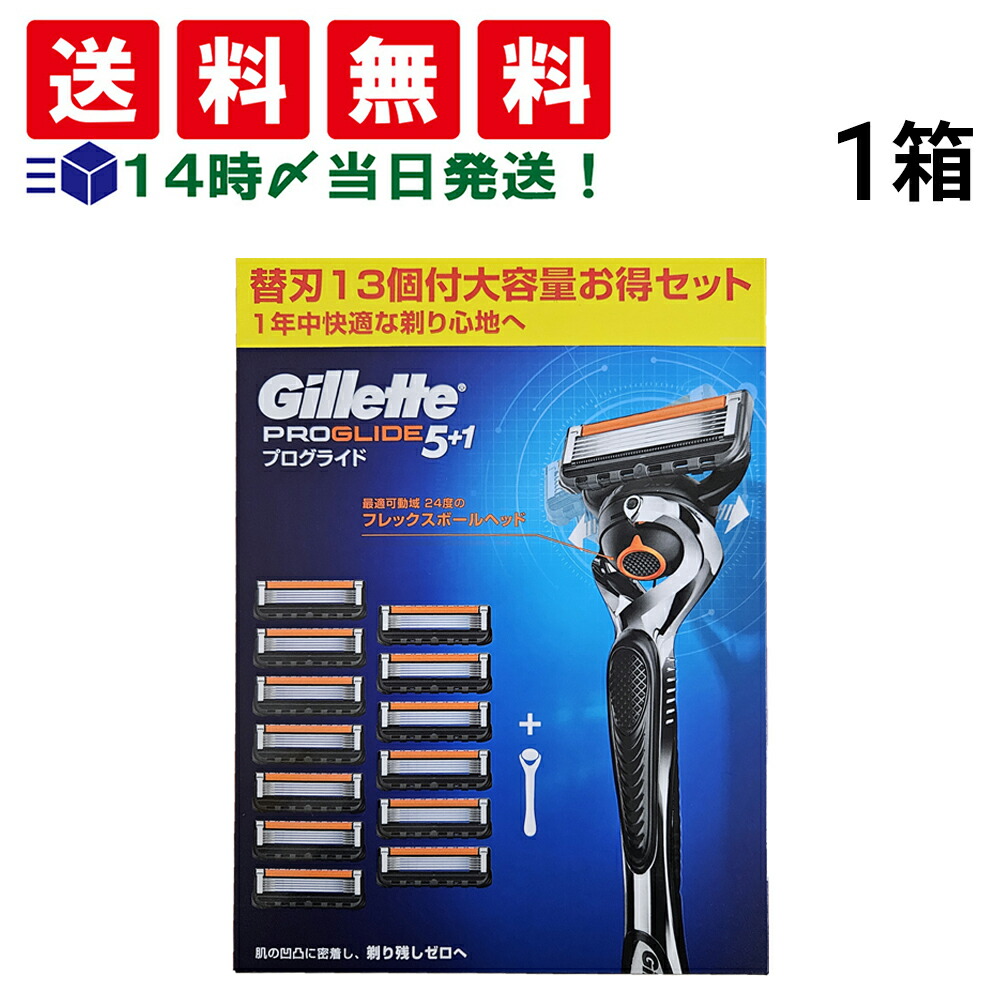 楽天市場】【送料無料】ジレット プログライド 5+1 フレックス