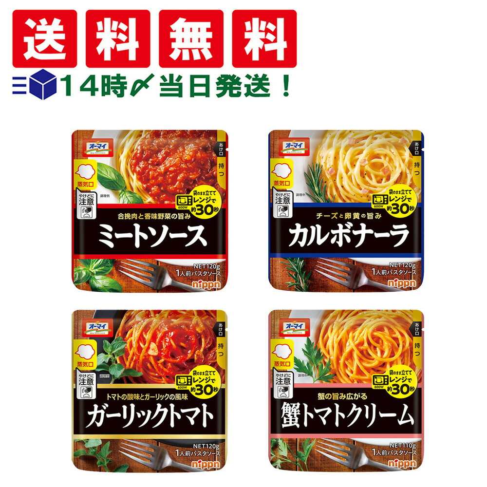 楽天市場】オーマイ レンジでガーリックトマト120g×6個 日本製粉