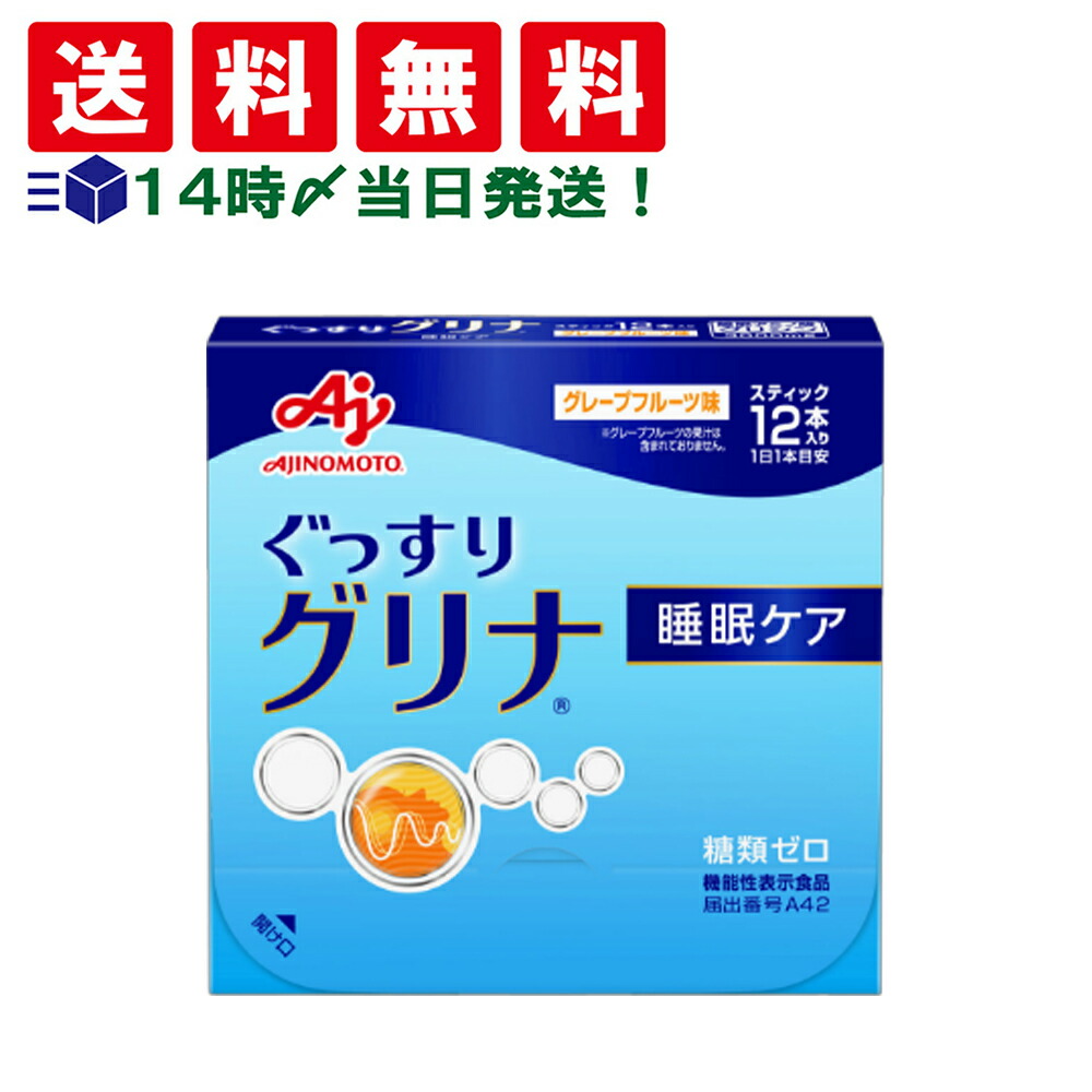 味の素 グリナ グレープフルーツ味 スティック30本入 送料込】味の素 グリナ グレープフルーツ味 スティック30本入り1