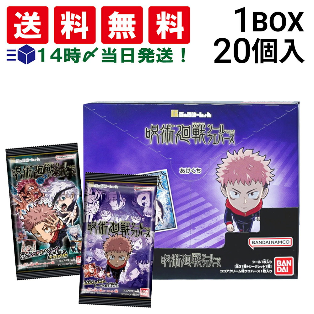呪術廻戦☆ウエハースカード(全26枚フルコンプセット) 楽天市場】[未開封品] 呪術廻戦ウエハースカード 全25種フル