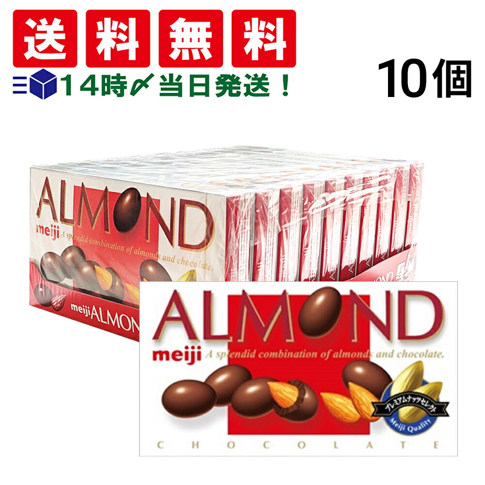楽天市場】□meiji アーモンドチョコ、マカダミアチョコ20箱