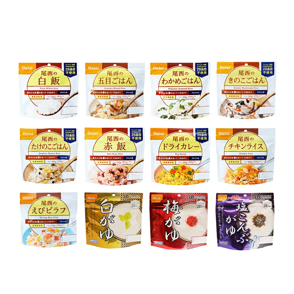 【 送料無料 最強配送 】 尾西食品 アルファ米 12種 詰め合わせ アソート セット まとめ買い