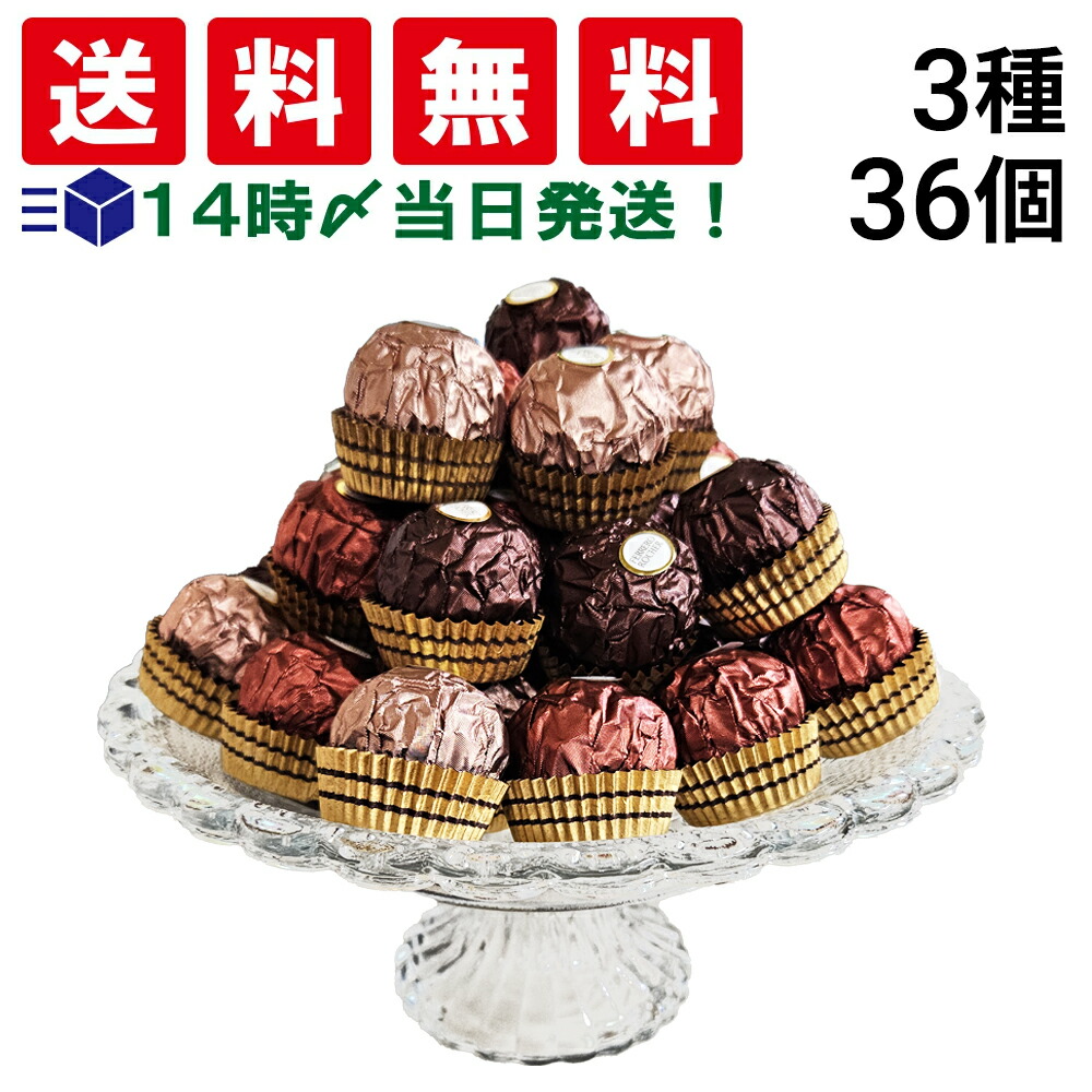 楽天市場】【 送料無料 】 フェレロ ロシェ オリジンズ 詰め合わせ