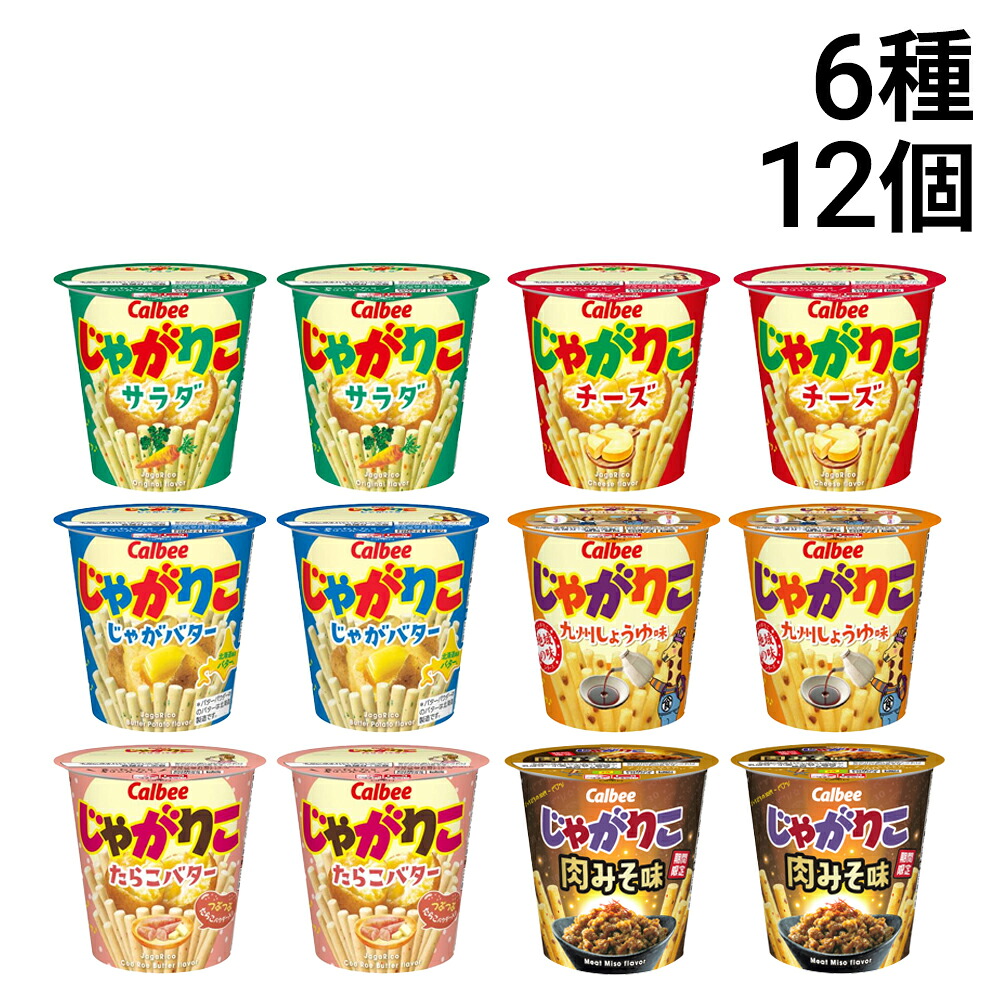 楽天市場】【 送料無料 最強配送 】 カルビー じゃがりこ 4種 ×各3個