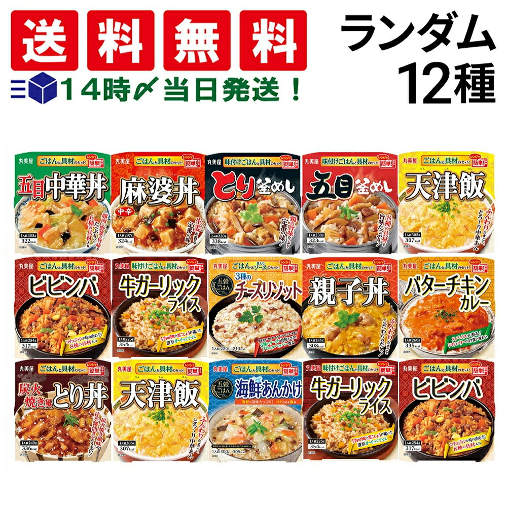 楽天市場】【 送料無料 最強配送 】 丸美屋 スープdeごはん 食べ 楽天市場】【 送料無料 最強配送 】 丸美屋 スープdeごはん 食べ