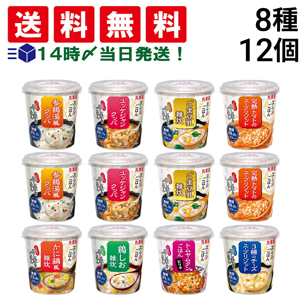 【12箱】丸美屋 スープdeごはん 6種 各2箱　72個 スープdeごはん＜ユッケジャンクッパ＞［6個セット］ ｜丸美屋 通販くらぶ