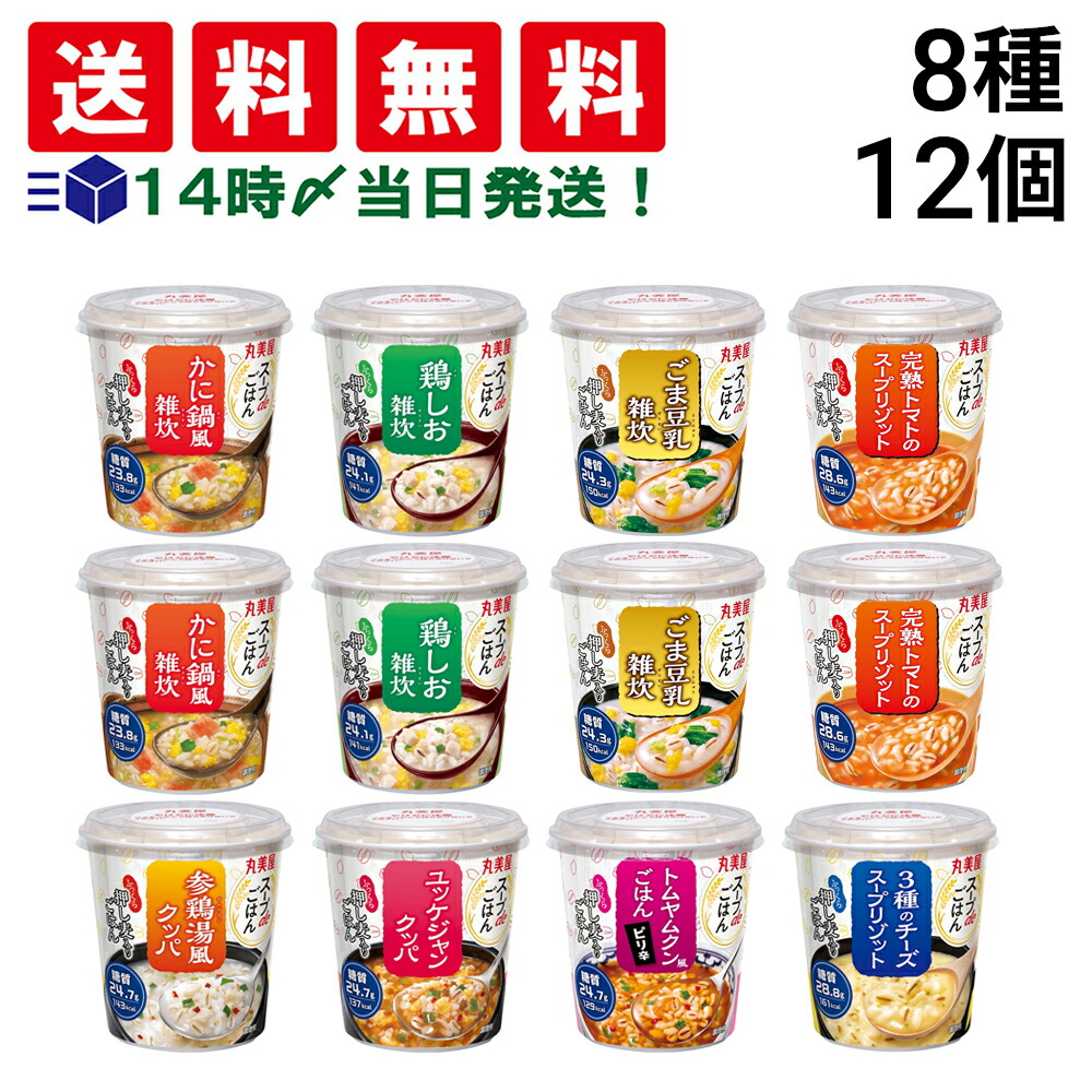 【12箱】丸美屋 スープdeごはん 6種 各2箱　72個 12箱】丸美屋 スープdeごはん 6種 各2箱72個