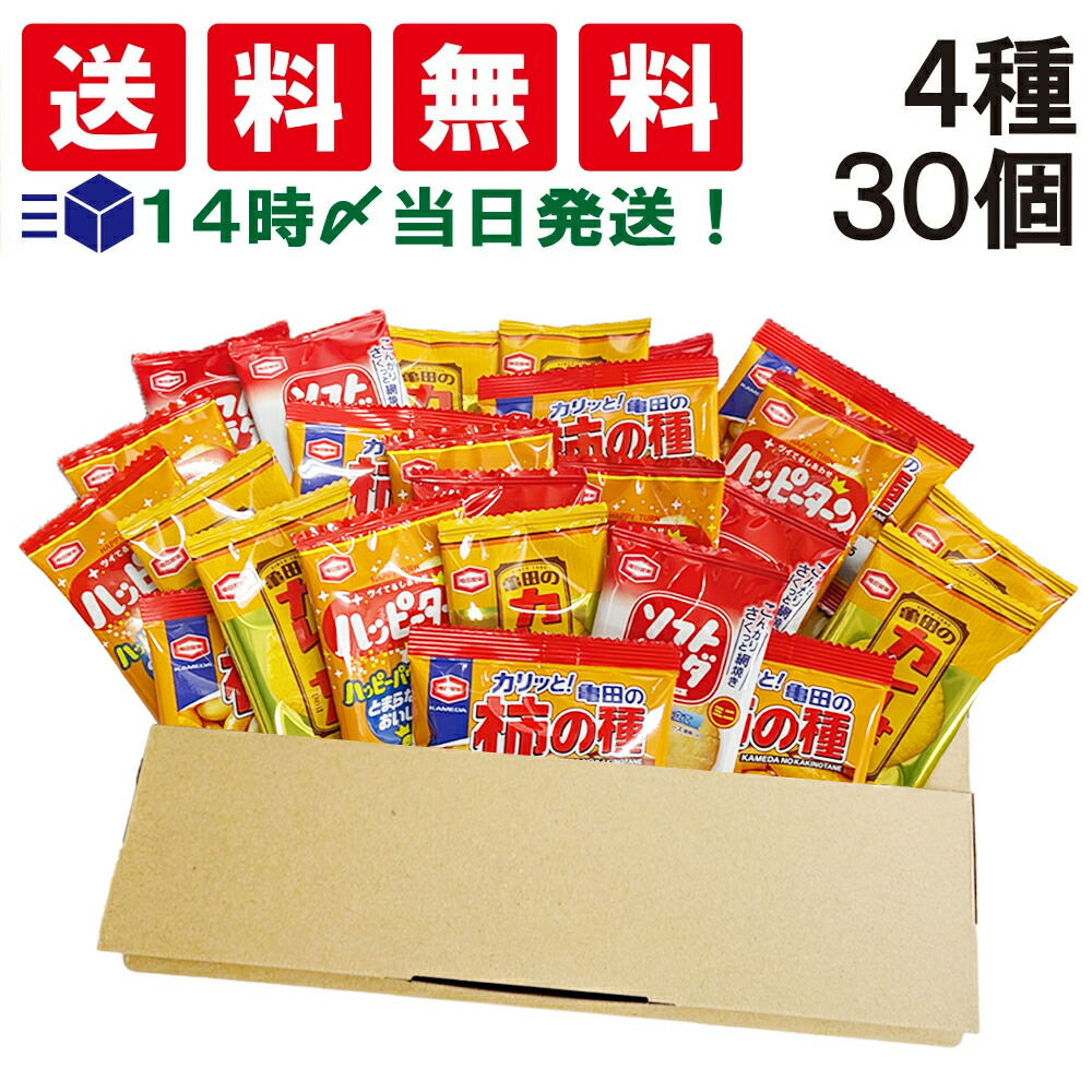 楽天市場】【 送料無料 】 亀田製菓 ミニ せんべい 個包装