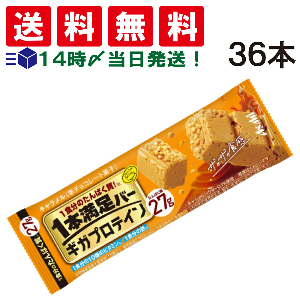 楽天市場】【 送料無料 あす楽 】アサヒグループ食品 1本満足バー