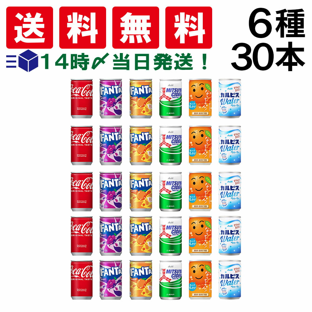 炭酸飲料詰め合わせ 30本 <アミューズメント> 71at-vydOTL._AC_UL210_SR210,